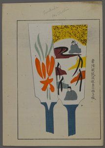 Giochi giapponesi, da Unai no tomo (Gli amici di un bambino) di Shimizu Seifu, 1891-1923. Racchette Hanetsuki.